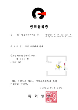 상표등록증