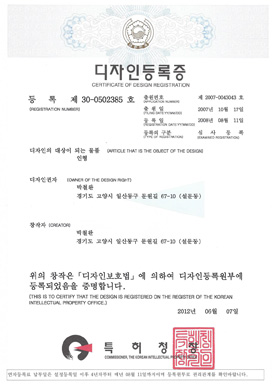 디자인등록증