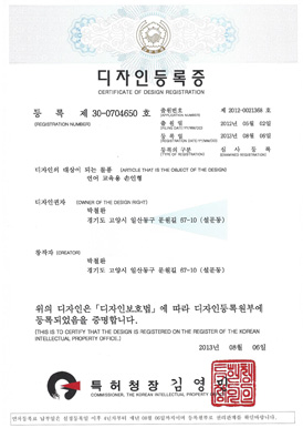 디자인등록증